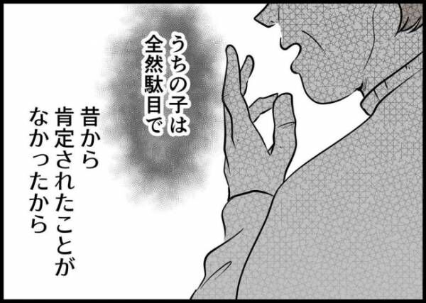 「僕と帰ってこない妻」第152話