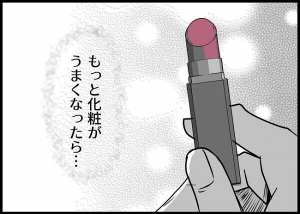 「僕と帰ってこない妻」第152話