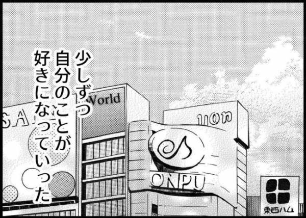 「挑戦してみようと思ったの」否定的な親が生んだ「自信のない子」の大きな変化とは？ #僕と帰ってこない妻 154