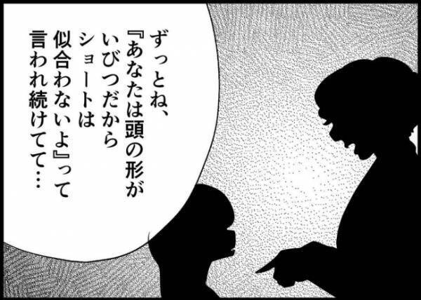 「挑戦してみようと思ったの」否定的な親が生んだ「自信のない子」の大きな変化とは？ #僕と帰ってこない妻 154