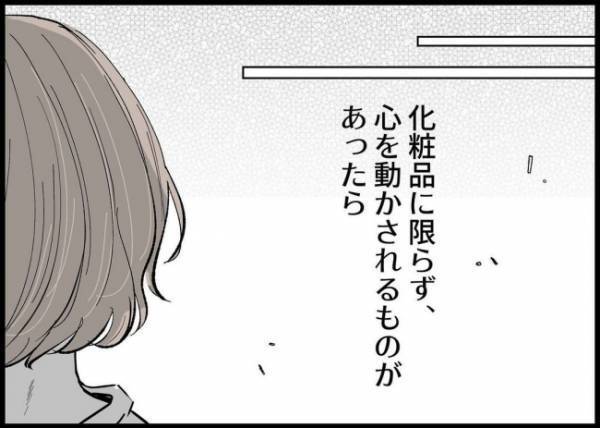 「挑戦してみようと思ったの」否定的な親が生んだ「自信のない子」の大きな変化とは？ #僕と帰ってこない妻 154