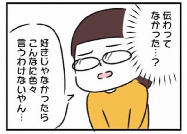 「嫌いでも一緒に生活できる」夫の耳を疑いたくなる言葉に涙 #ワーママワンオペ奮闘記 13