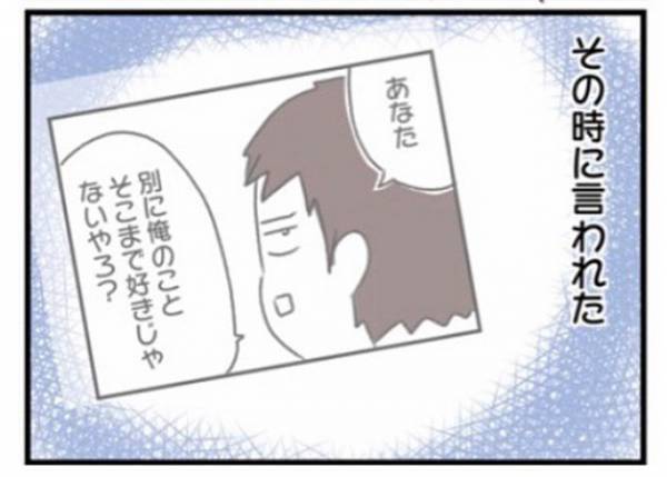 「嫌いでも一緒に生活できる」夫の耳を疑いたくなる言葉に涙 #ワーママワンオペ奮闘記 13