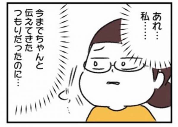 「嫌いでも一緒に生活できる」夫の耳を疑いたくなる言葉に涙 #ワーママワンオペ奮闘記 13