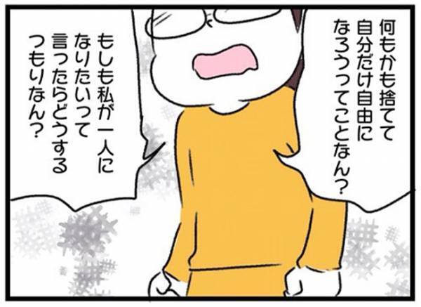 「離婚ってこと？」ついに禁断のワードが…夫婦の行く末は #ワーママワンオペ奮闘記 14