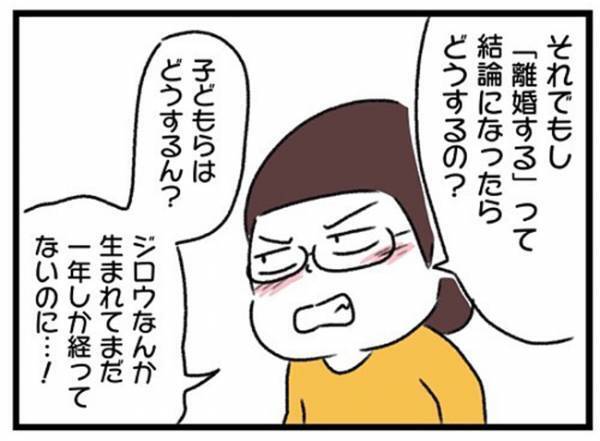 「離婚ってこと？」ついに禁断のワードが…夫婦の行く末は #ワーママワンオペ奮闘記 14