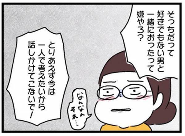 「離婚ってこと？」ついに禁断のワードが…夫婦の行く末は #ワーママワンオペ奮闘記 14