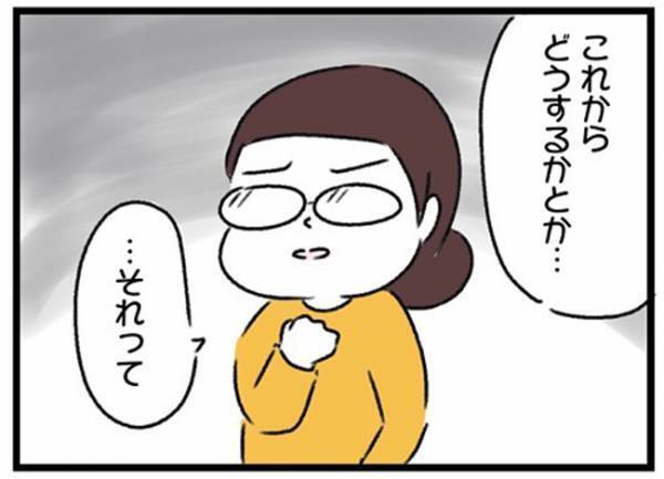 「離婚ってこと？」ついに禁断のワードが…夫婦の行く末は #ワーママワンオペ奮闘記 14