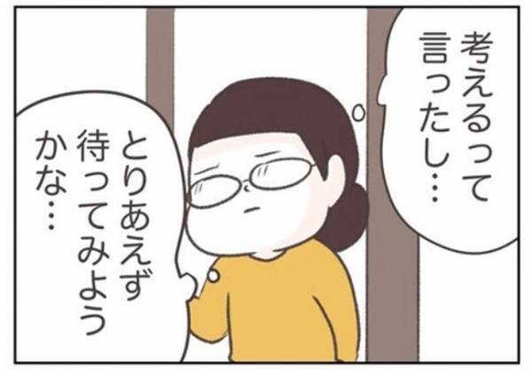 「ご飯食べる？」「……」夫と冷戦状態が続く日々に妻は… #ワーママワンオペ奮闘記 15
