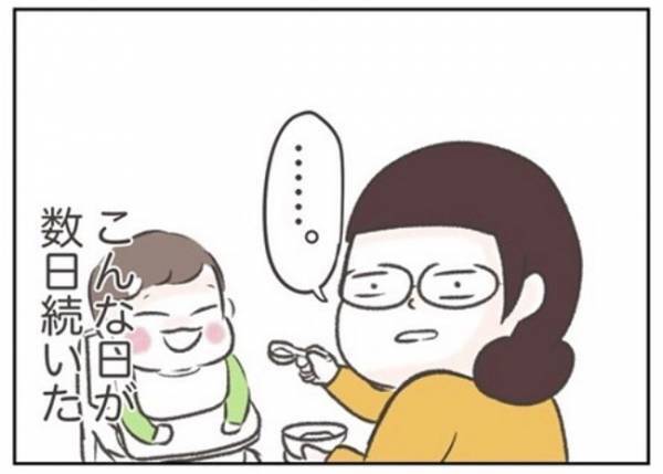 「ご飯食べる？」「……」夫と冷戦状態が続く日々に妻は… #ワーママワンオペ奮闘記 15