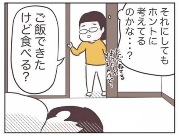 「ご飯食べる？」「……」夫と冷戦状態が続く日々に妻は… #ワーママワンオペ奮闘記 15
