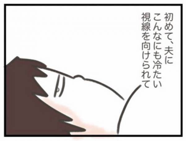 「わかった。もういい」夫の冷たい視線に耐えられず、ついに… #ワーママワンオペ奮闘記 17