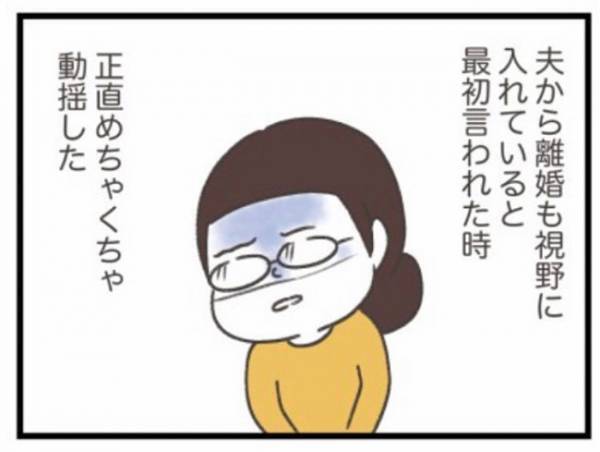 「わかった。もういい」夫の冷たい視線に耐えられず、ついに… #ワーママワンオペ奮闘記 17