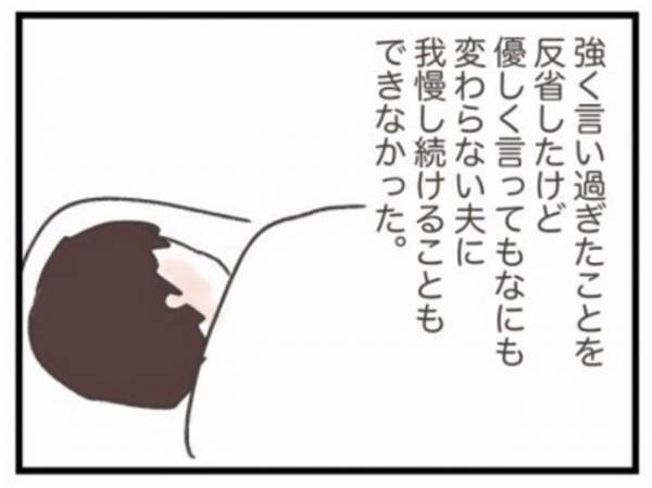 「わかった。もういい」夫の冷たい視線に耐えられず、ついに… #ワーママワンオペ奮闘記 17