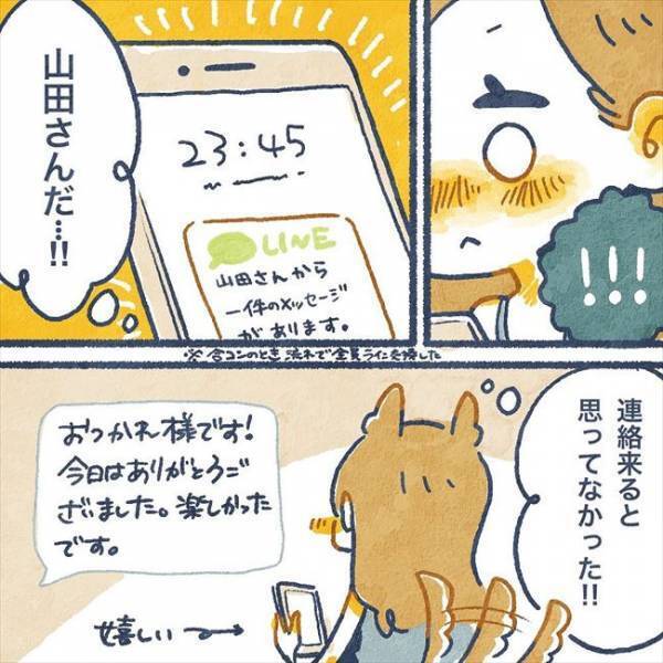 「どういう意味？」彼からのメッセージに戸惑って…／ヤバい元彼と別れた直後に…14