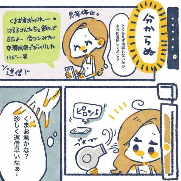 「どういう意味？」彼からのメッセージに戸惑って…／ヤバい元彼と別れた直後に…14