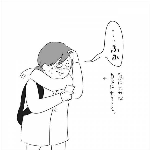 「ヤバイ！汗臭いかも！？」彼に、着替えるから待っとれ！と慌てて告げ… #さく坊馴れ初め 47