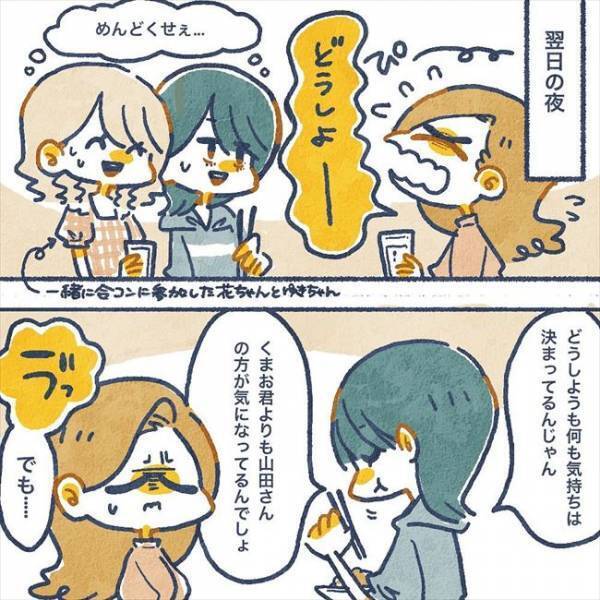 「生きてる意味ない」切り出すたびに脅される。どうしたらいいかわからないまま…／ヤバい元彼と別れた直後に…15