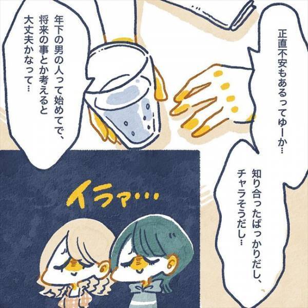 「生きてる意味ない」切り出すたびに脅される。どうしたらいいかわからないまま…／ヤバい元彼と別れた直後に…15