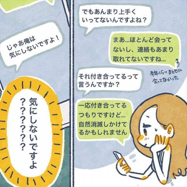 「生きてる意味ない」切り出すたびに脅される。どうしたらいいかわからないまま…／ヤバい元彼と別れた直後に…15