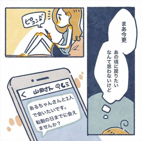 「生きてる意味ない」切り出すたびに脅される。どうしたらいいかわからないまま…／ヤバい元彼と別れた直後に…15
