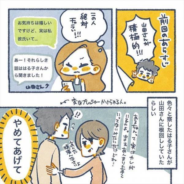 「生きてる意味ない」切り出すたびに脅される。どうしたらいいかわからないまま…／ヤバい元彼と別れた直後に…15