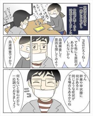 「検査しましょう」えっ！？婦人科へ行き、PMSについて相談すると… #PMSで病院 5