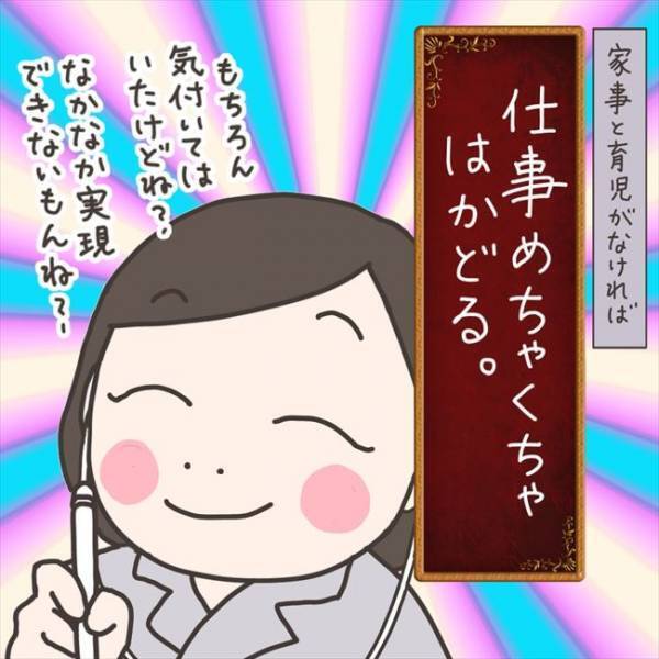 「罪悪感が…」経過は順調。でも私は気づいてしまった… ♯40代婦人科トラブル 77