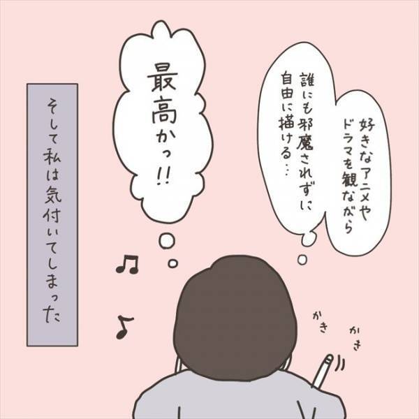 「罪悪感が…」経過は順調。でも私は気づいてしまった… ♯40代婦人科トラブル 77