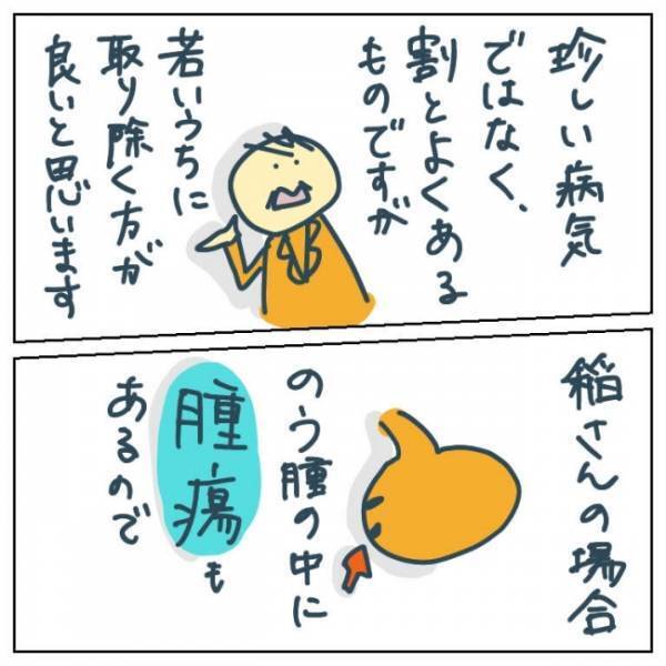 「え？手術？」病院へ行ったら…医師からまさかの宣言をされ #手術中に目覚めたはなし 1