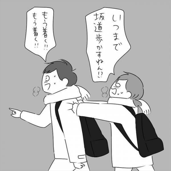 「ここって…」告白する場所を下調べしていた彼。いざ到着すると、そこは… #さく坊馴れ初め 48