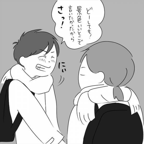 「ここって…」告白する場所を下調べしていた彼。いざ到着すると、そこは… #さく坊馴れ初め 48
