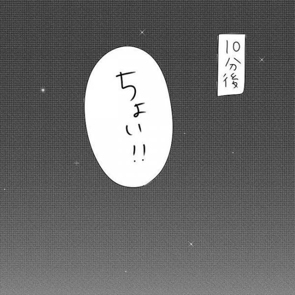 「ここって…」告白する場所を下調べしていた彼。いざ到着すると、そこは… #さく坊馴れ初め 48