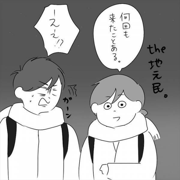 「ここって…」告白する場所を下調べしていた彼。いざ到着すると、そこは… #さく坊馴れ初め 48