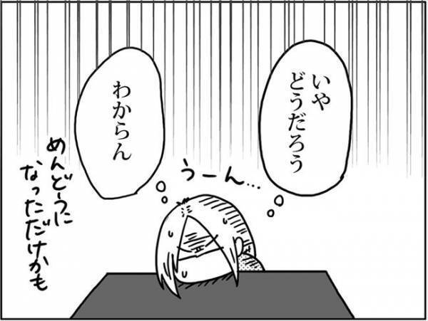 「もうこれしかない」最後は神頼み！？病気のことを考えたくなくて… #卵巣ボーダーライン 27