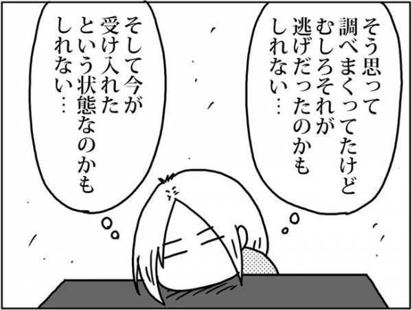 「もうこれしかない」最後は神頼み！？病気のことを考えたくなくて… #卵巣ボーダーライン 27