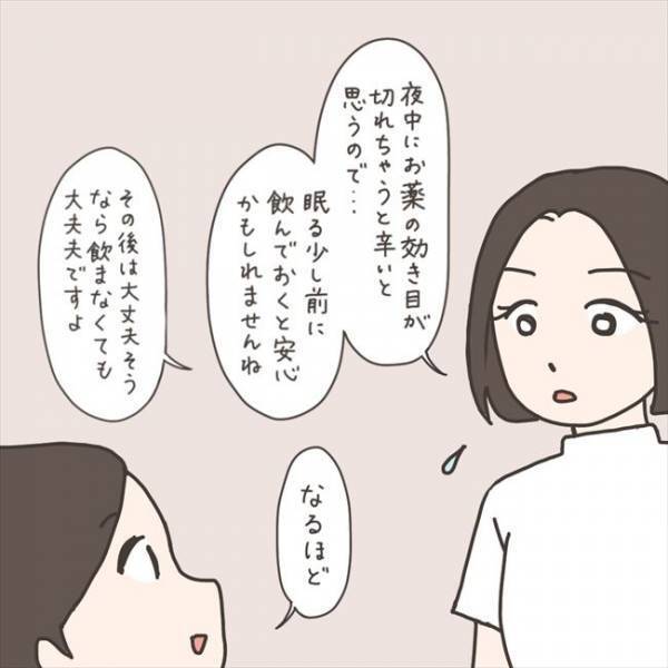 「本当にヤバイ」点滴も卒業！でも恐れるべき存在は別にあって… ♯40代婦人科トラブル 78