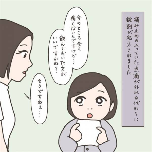 「本当にヤバイ」点滴も卒業！でも恐れるべき存在は別にあって… ♯40代婦人科トラブル 78