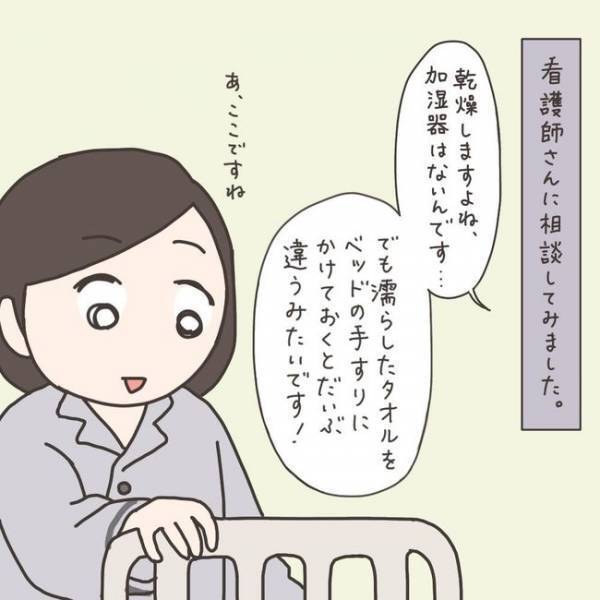 「本当にヤバイ」点滴も卒業！でも恐れるべき存在は別にあって… ♯40代婦人科トラブル 78