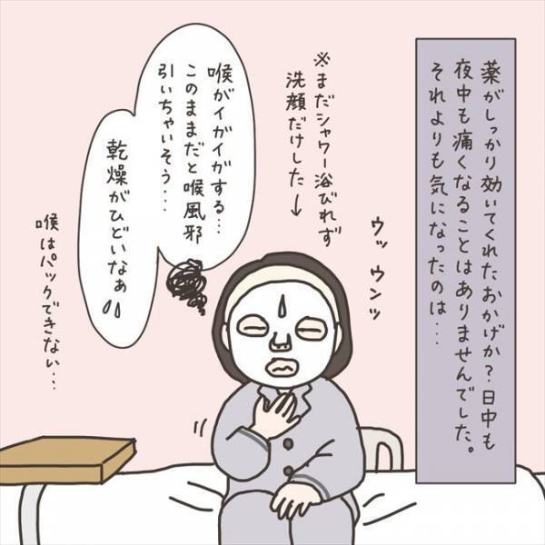 「本当にヤバイ」点滴も卒業！でも恐れるべき存在は別にあって… ♯40代婦人科トラブル 78