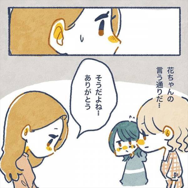 「言い訳でしょ？」イラだった友人が口を開いた。厳しい指摘の数々に…／ヤバい元彼と別れた直後に…16