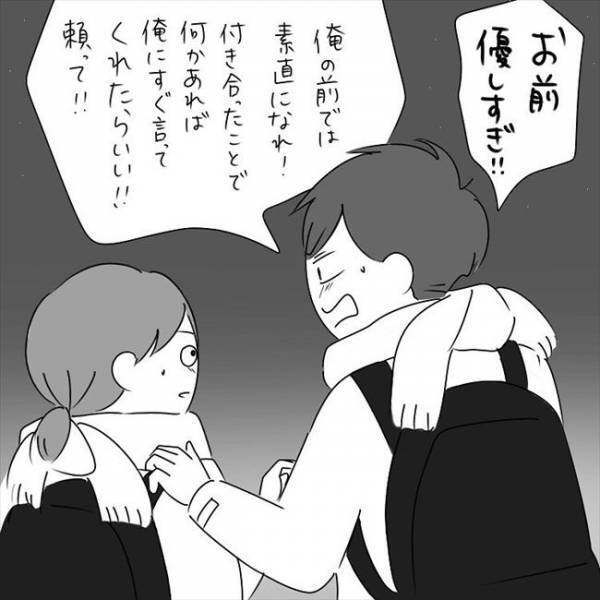 「私なんかが…いいのかな」隠していた本音をさらけ出すと、彼は… #さく坊馴れ初め 49