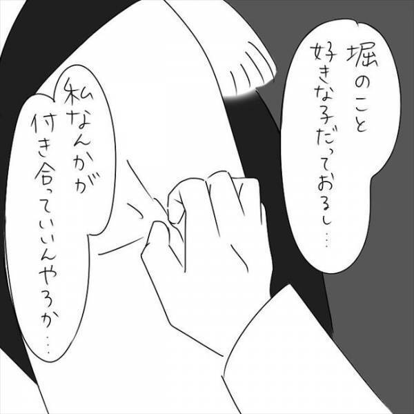 「私なんかが…いいのかな」隠していた本音をさらけ出すと、彼は… #さく坊馴れ初め 49