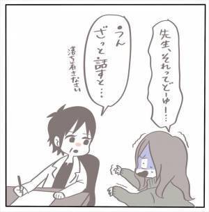 「落ち着いて聞いて、子宮内膜症です」え？医師から突然の宣告…！ #もぶもこ結婚 16