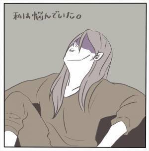 「ええええッ！！」もし病気のことを伝えたら、彼はきっと… #もぶもこ結婚 17