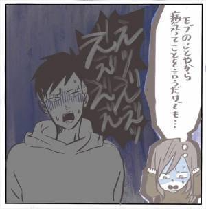 「ええええッ！！」もし病気のことを伝えたら、彼はきっと… #もぶもこ結婚 17