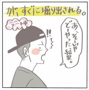 「ええええッ！！」もし病気のことを伝えたら、彼はきっと… #もぶもこ結婚 17