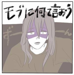 「ええええッ！！」もし病気のことを伝えたら、彼はきっと… #もぶもこ結婚 17