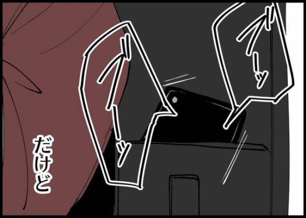 「俺何かしたかな、ごめん」何に謝ってるの？ぷつんと何かが切れたあの日、家を飛び出した #僕と帰ってこない妻 157