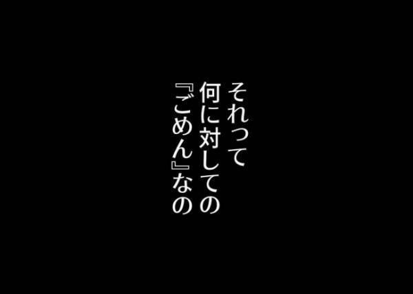 「俺何かしたかな、ごめん」何に謝ってるの？ぷつんと何かが切れたあの日、家を飛び出した #僕と帰ってこない妻 157